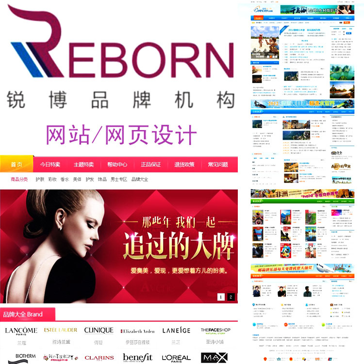 专业网页设计服务 网站制作、网页优化与精品视觉设计