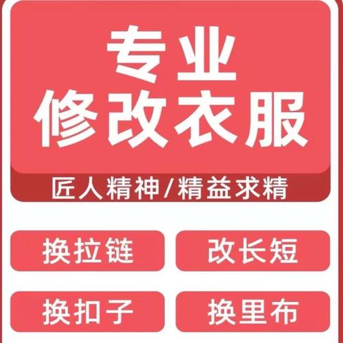 衣物拉链更换与维修改造全指南 从羽绒服到箱包的专业服务