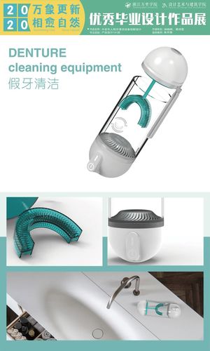 浙江万里学院设计艺术与建筑学院2020届产品设计专业优秀毕业设计作品